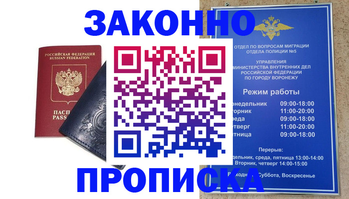 прописка поиск в Ненецком АО