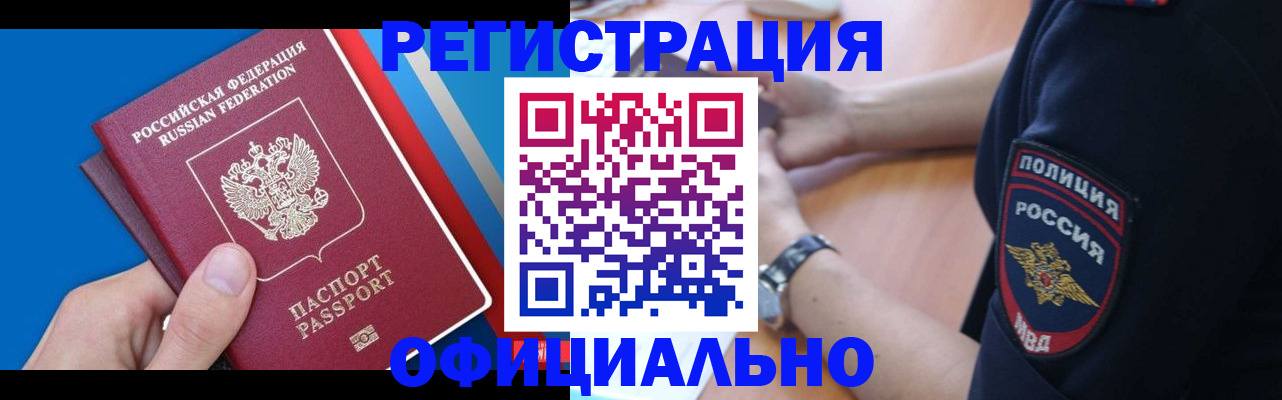 прописка иностранных граждан в Ненецком АО