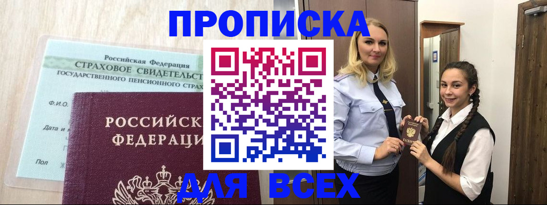 регистрация для школы в Ненецком АО