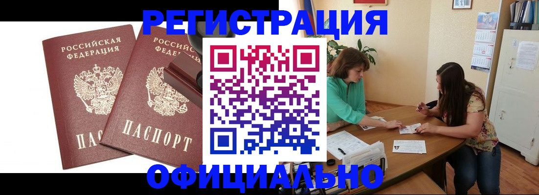 прописка для школы в Ненецком АО
