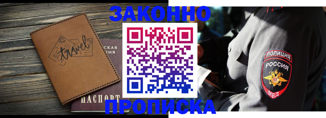 прописка в квартире в Ненецком АО