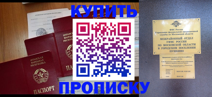 прописка в квартире в Ненецком АО