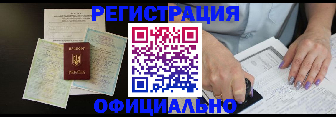 прописка паспорт в Ненецком АО