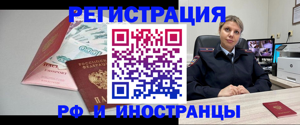временная регистрация законно в Ненецком АО