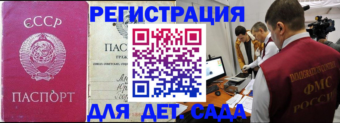 временная прописка в Ненецком АО