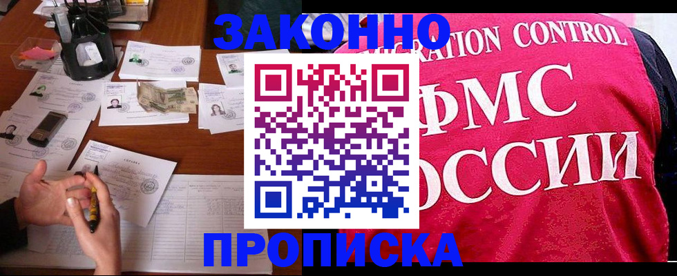 прописка гарантия в Ненецком АО