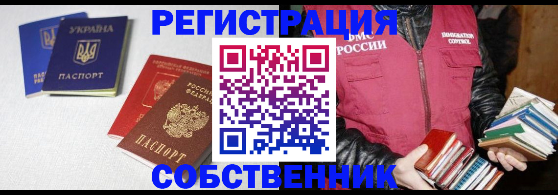 прописка законно в Ненецком АО