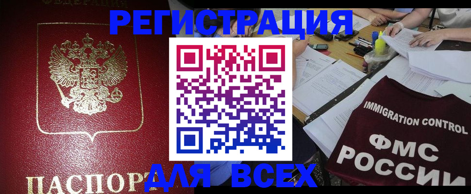 временная регистрация для школы в Ненецком АО